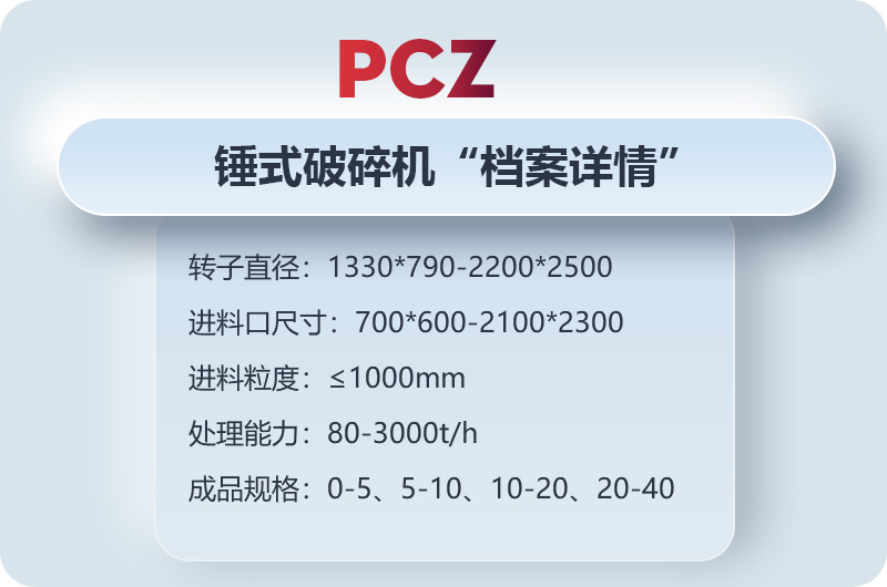 錘式破碎石子機(jī)詳情，歡迎在線咨詢(xún)